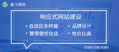 企業網站建設與互聯網信息服務的高效實施策略